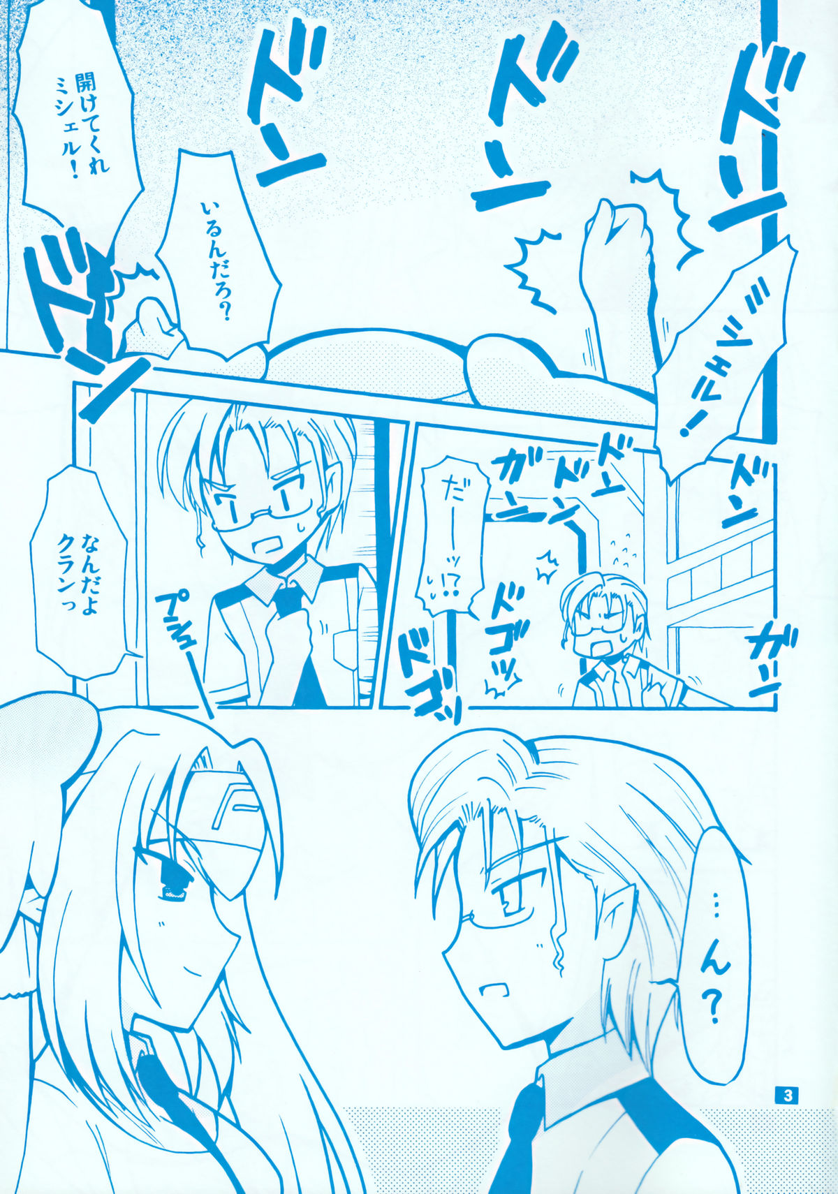 Klansan To Klanchan page 2 full
