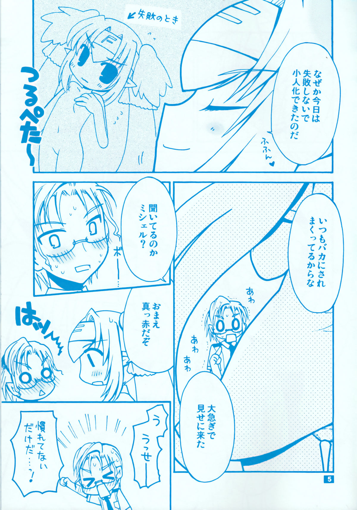 Klansan To Klanchan page 4 full