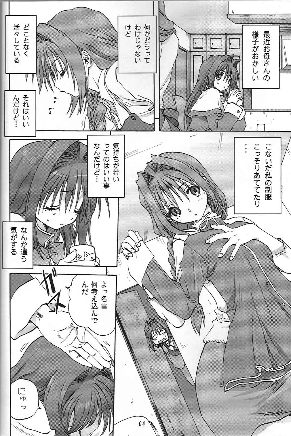 Akiko-san to Issho 2 page 3 full