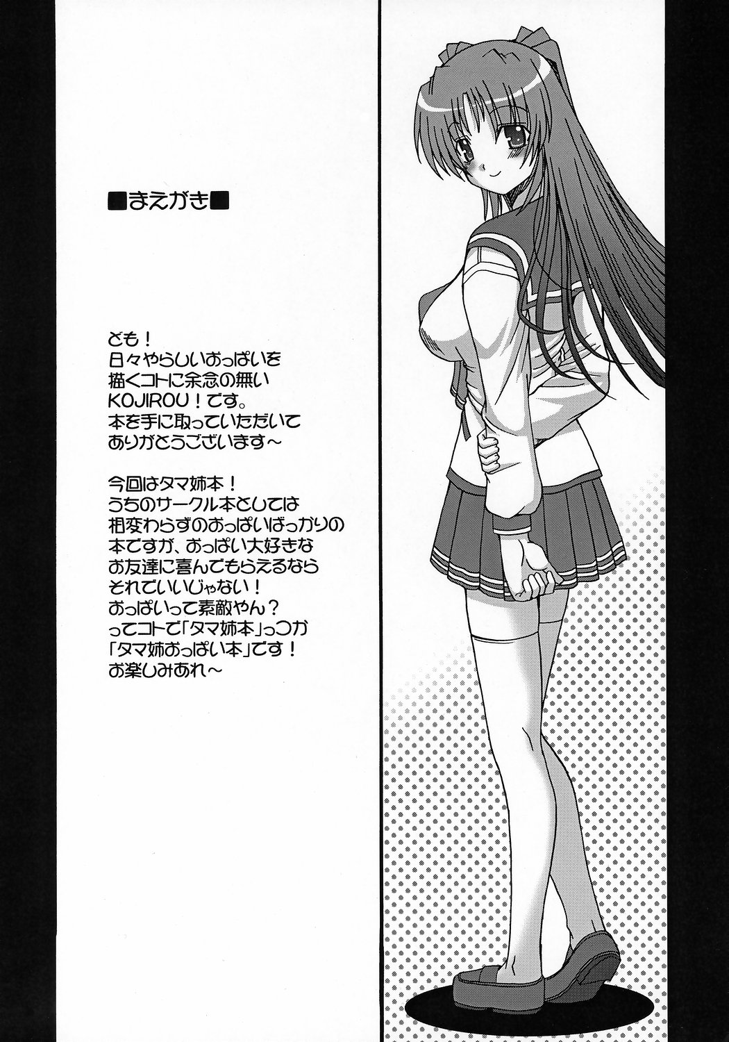 Pretty G page 3 full