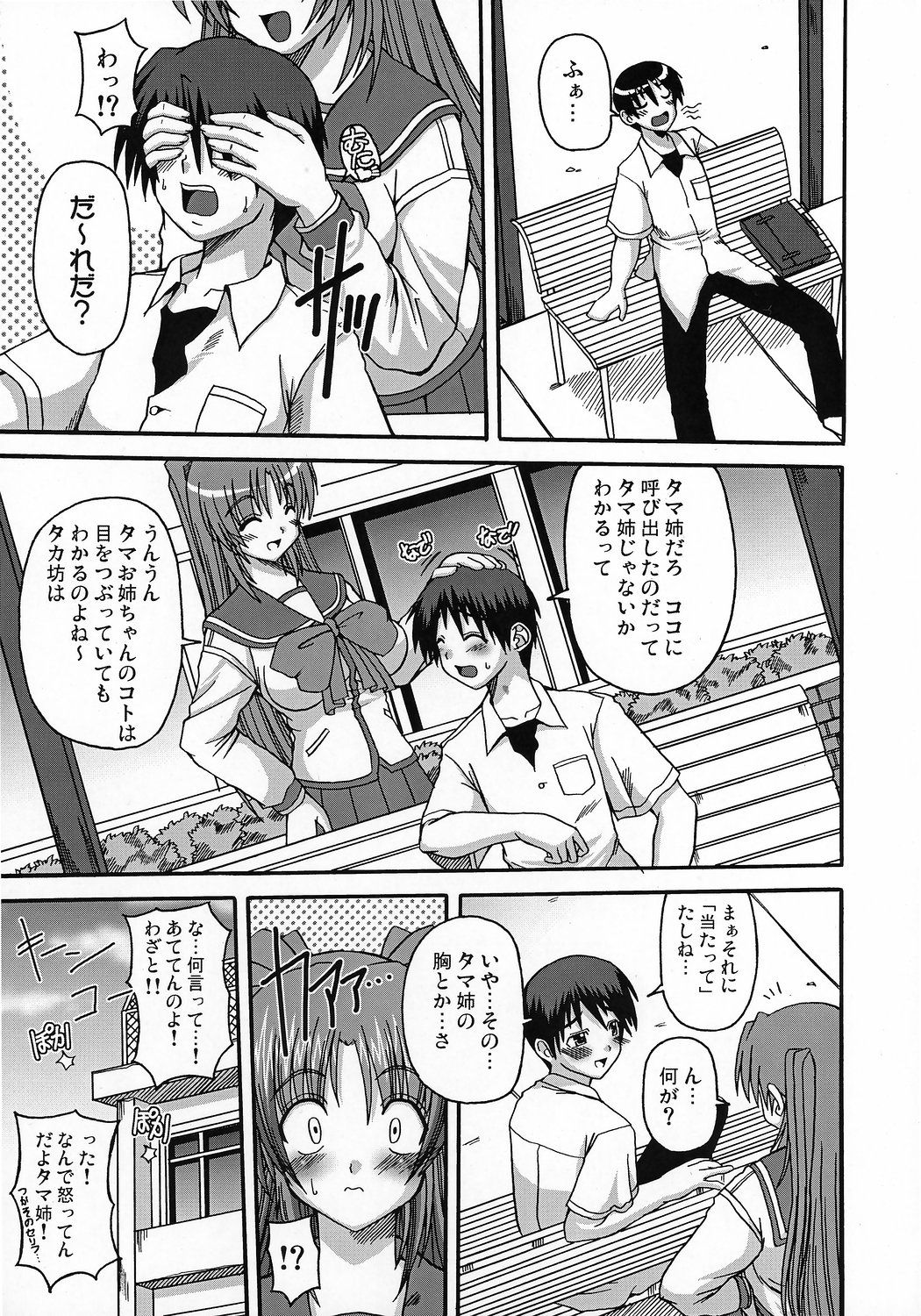 Pretty G page 4 full
