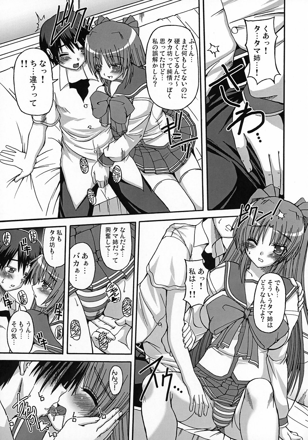 Pretty G page 6 full