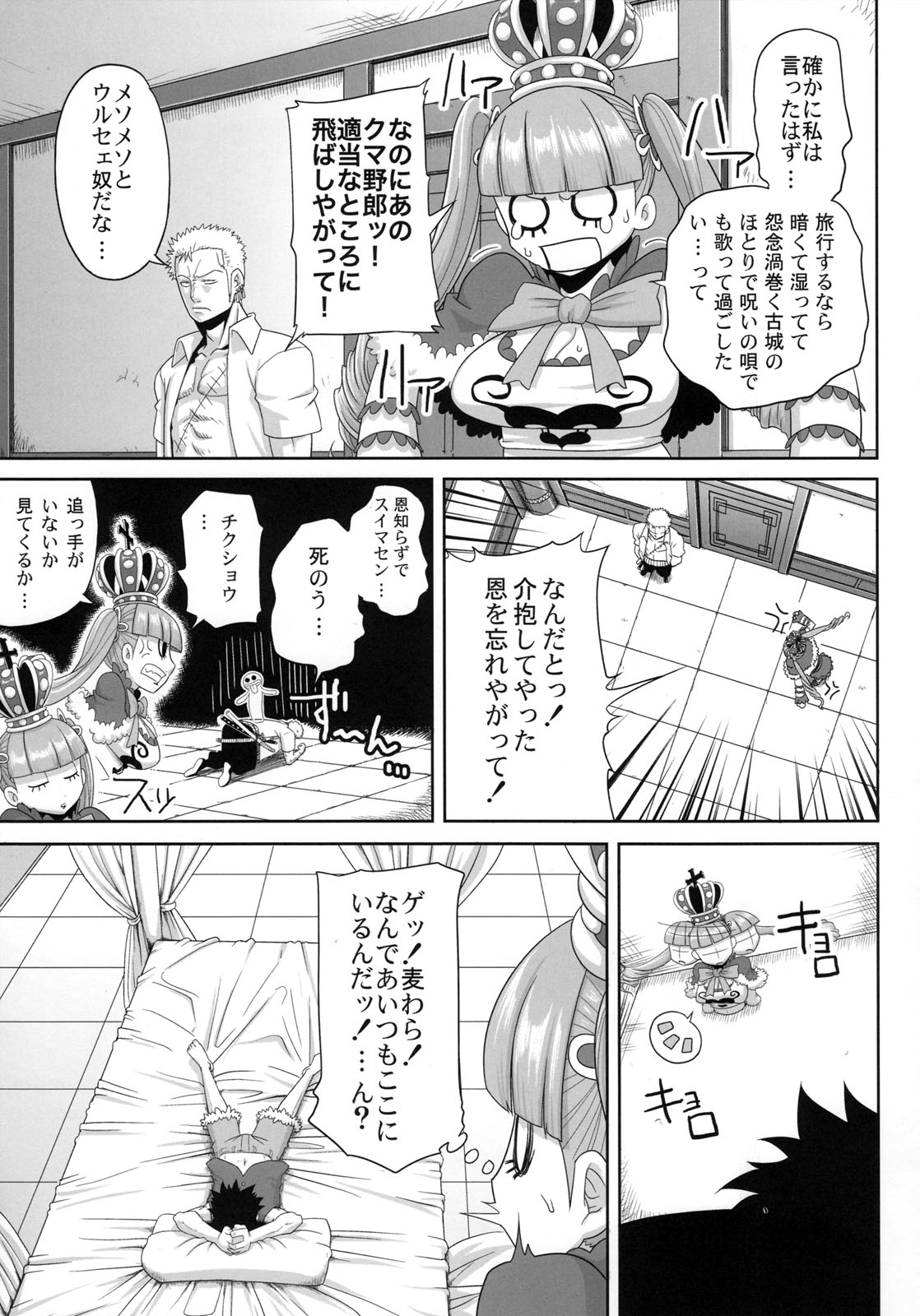 THROUGH THE WALL page 5 full