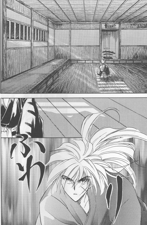 Shunrai page 2 full