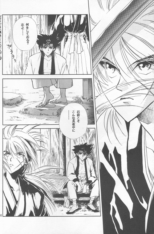 Shunrai page 4 full