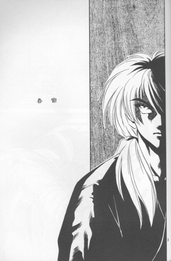 Shunrai cover
