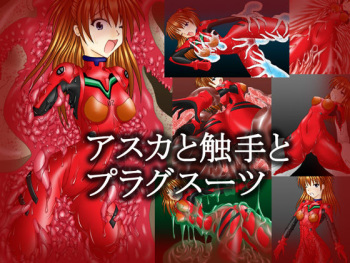 Asuka to Shokushu to Plugsuit cover
