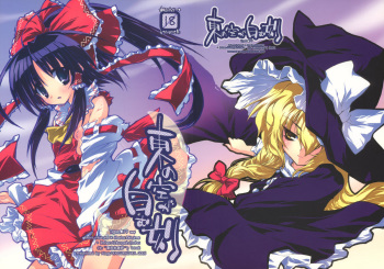 Higashi no Sora ga Shiramu Toki cover