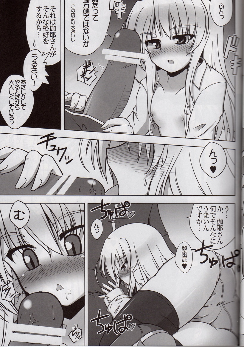 Sendou-san chi no Katei no Jijou Sono 3 page 6 full
