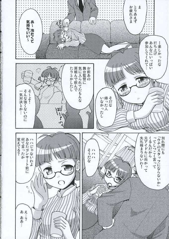TURNING POINT page 3 full