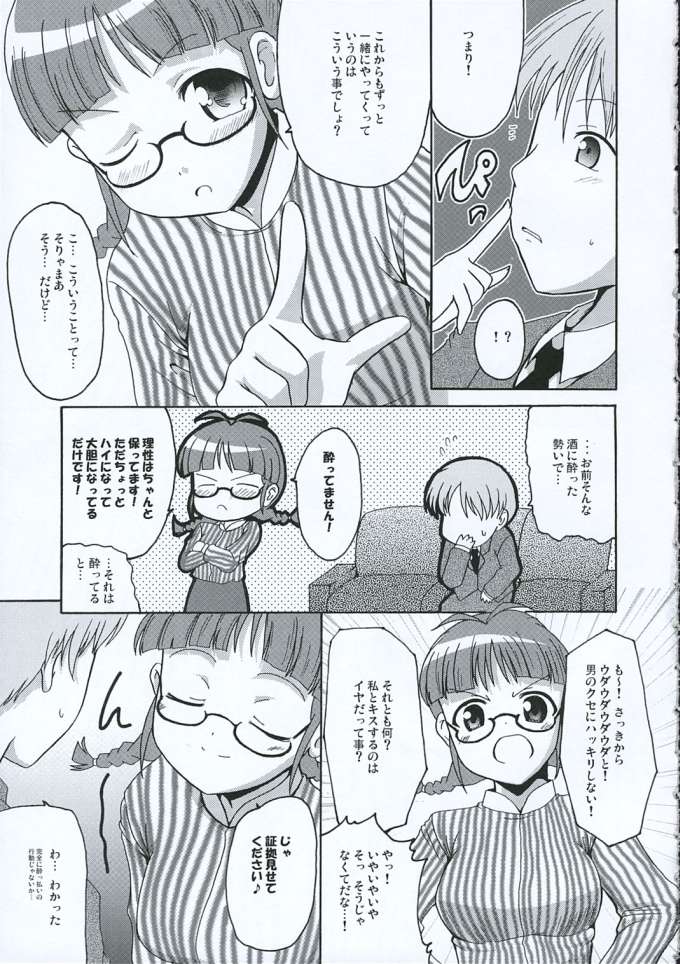 TURNING POINT page 8 full