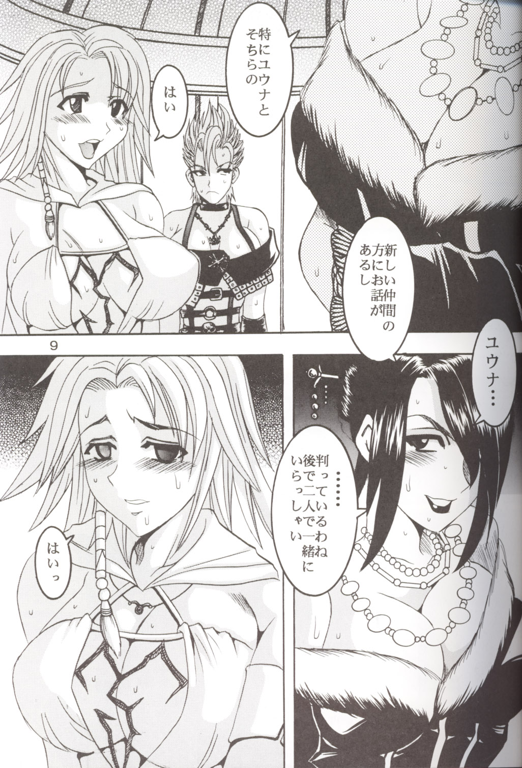 Yuna A La Mode 5 Sphere Hunter Kamomedan XANARKAND DEBUT page 10 full