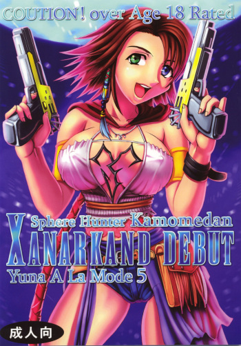 Yuna A La Mode 5 Sphere Hunter Kamomedan XANARKAND DEBUT cover