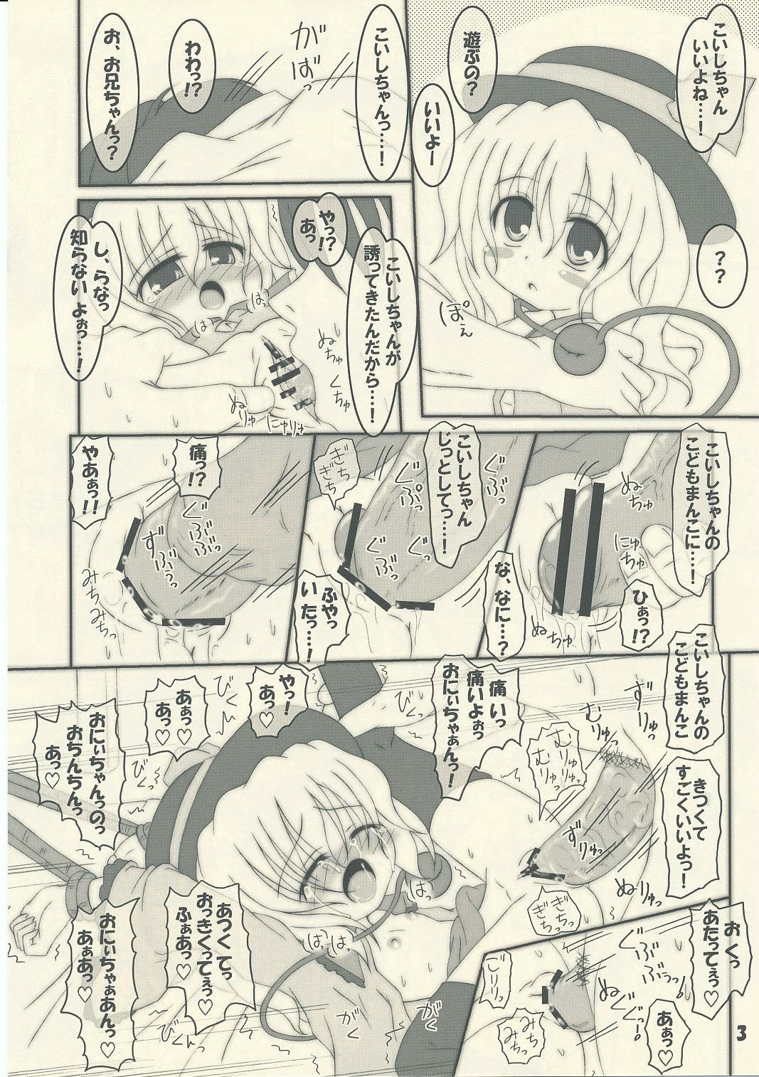 Koikoi Koishi page 3 full