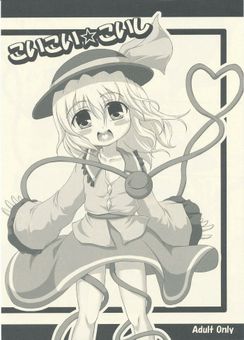 Koikoi Koishi cover