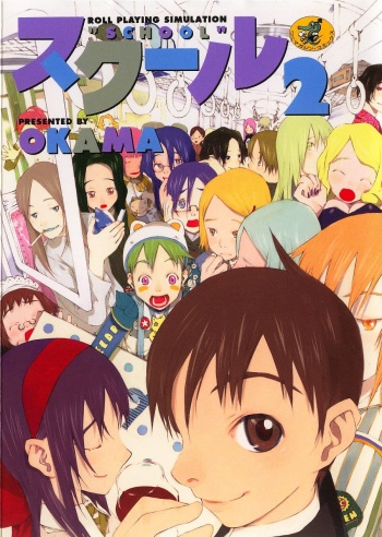 School 2 - Roll Playing Simulation "School" cover
