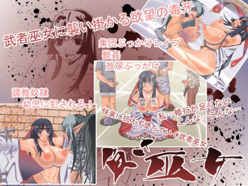 Make Miko Defeated Priestess cover