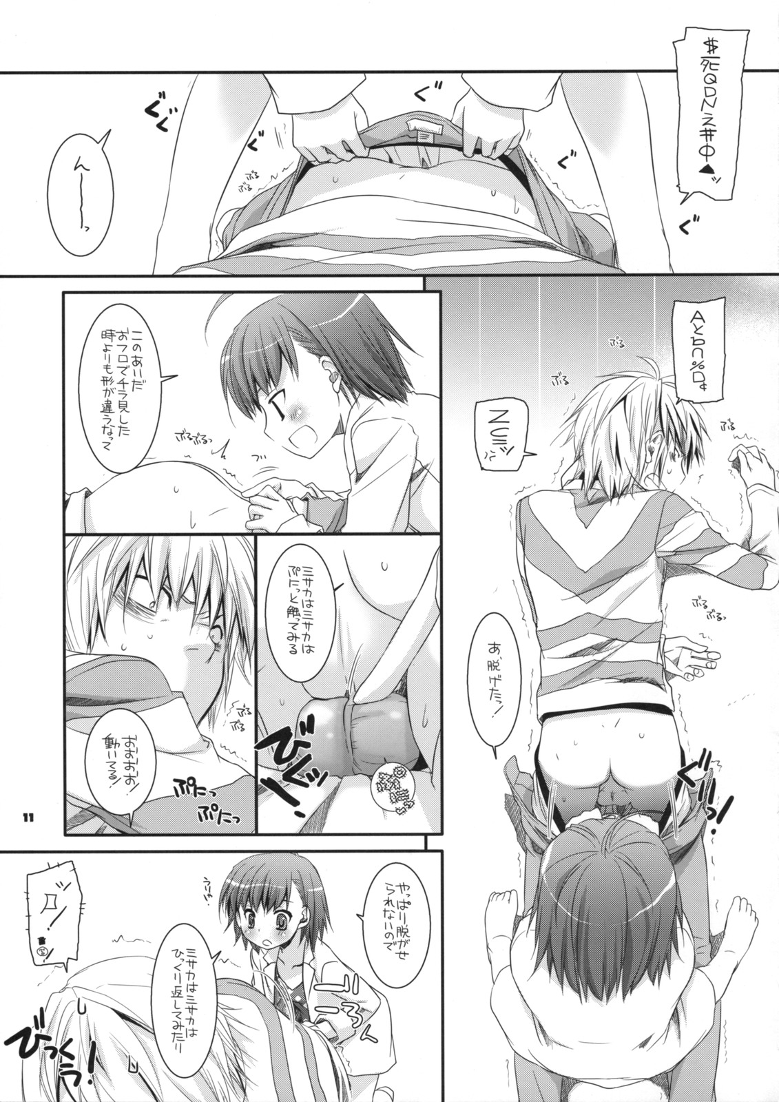 D.L. action 45 page 10 full