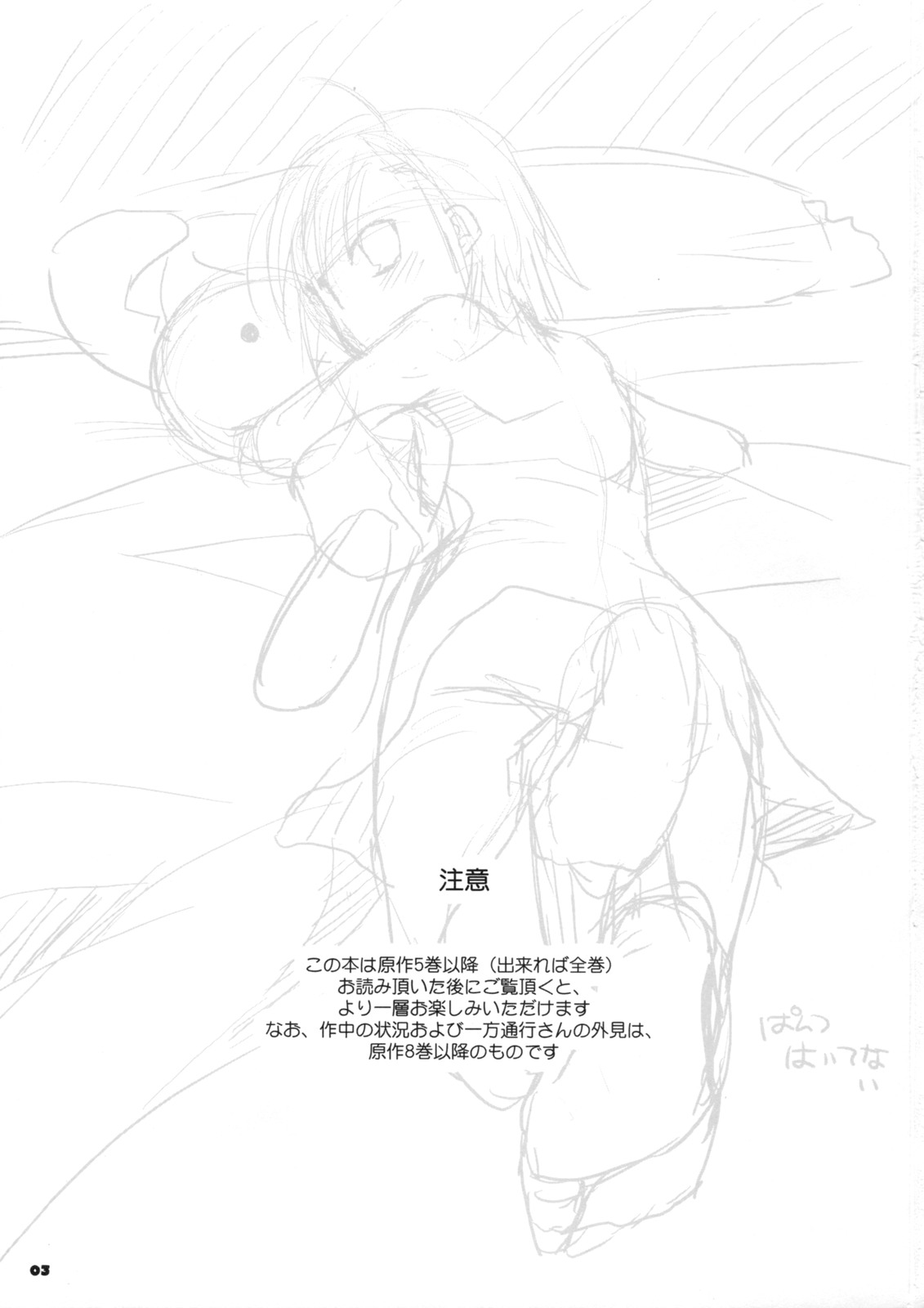 D.L. action 45 page 2 full