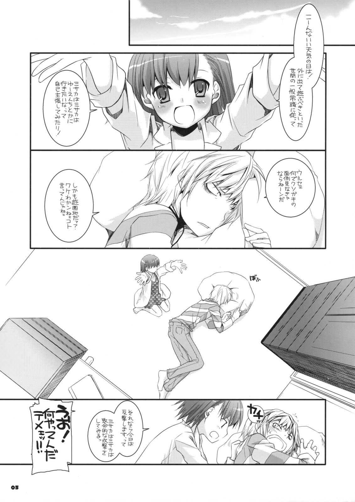 D.L. action 45 page 4 full