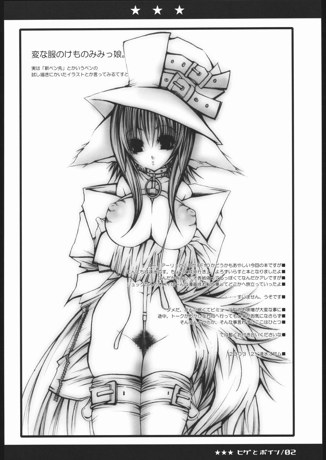 Best of Artist CG 3 years of hunting pics Vol 1 page 6 full