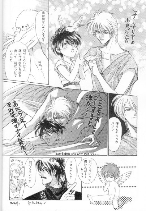 ONE SIDE WING   YAOI page 6 full