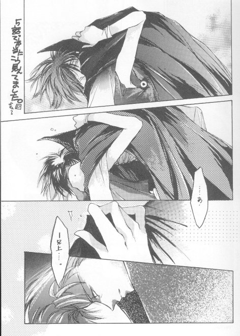 ONE SIDE WING   YAOI page 7 full