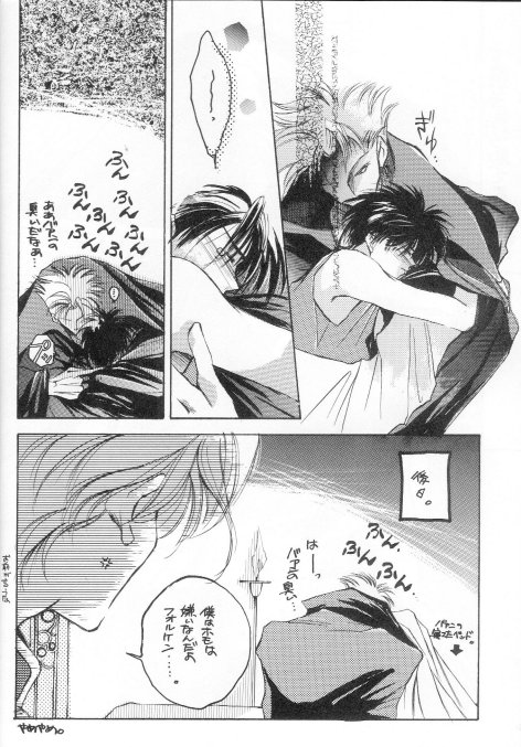 ONE SIDE WING   YAOI page 8 full