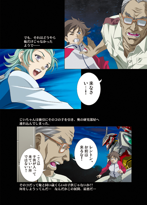 AMORIO ALPHA page 4 full