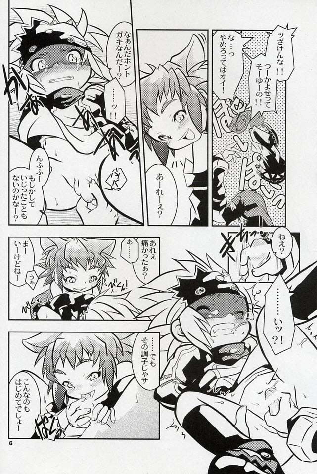 Yokoyama Negi - The UNSPEAKABLE page 5 full
