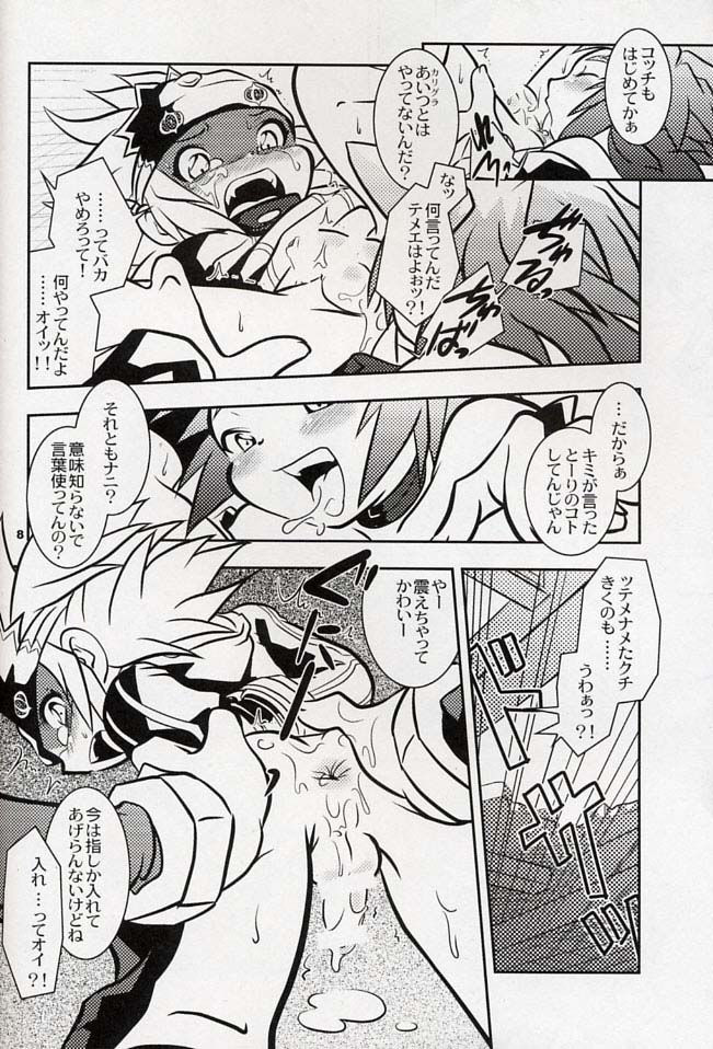 Yokoyama Negi - The UNSPEAKABLE page 7 full