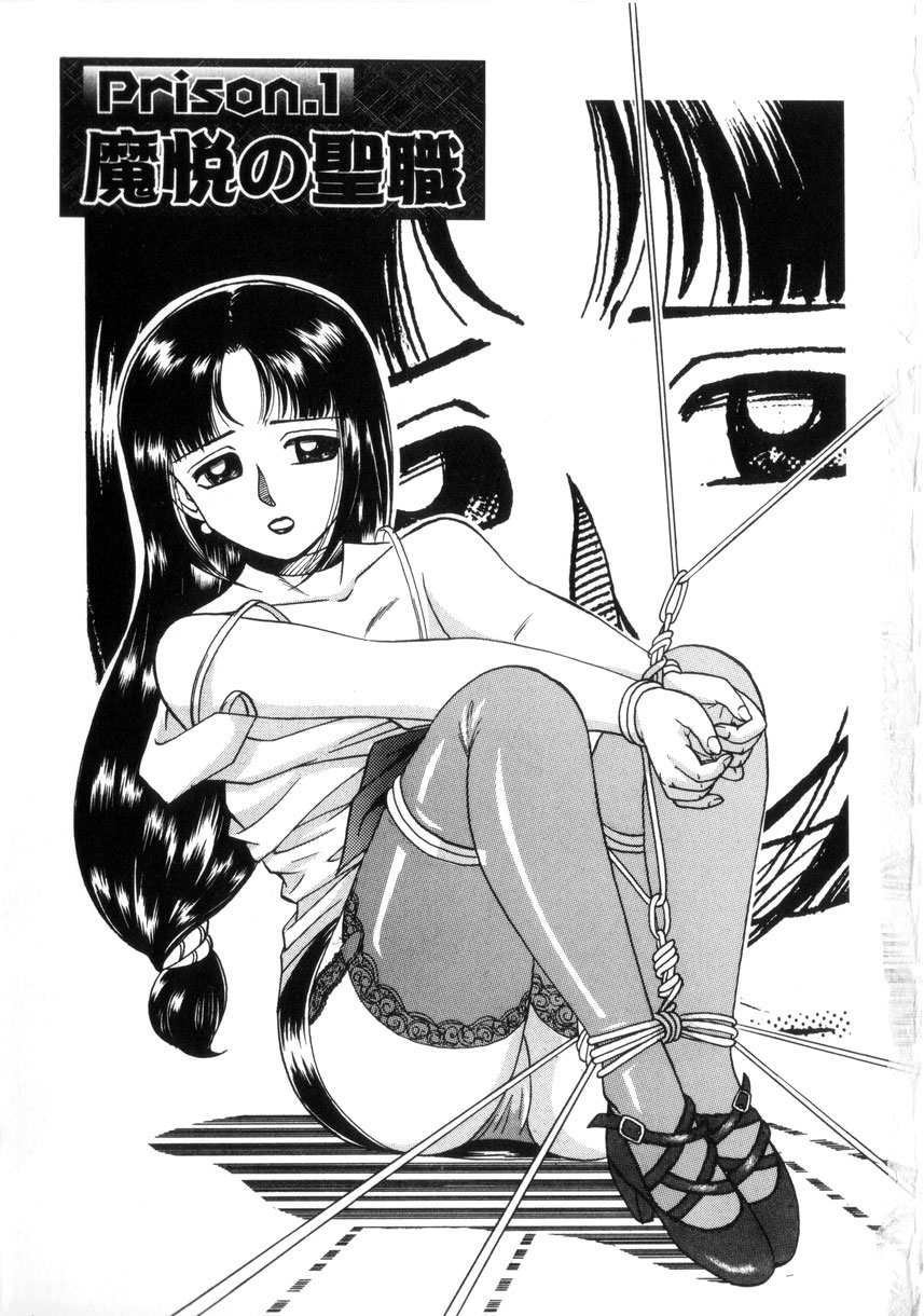 Neneki no Ori | Cage of Juices page 6 full