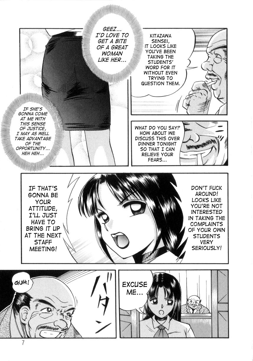 Neneki no Ori | Cage of Juices page 8 full