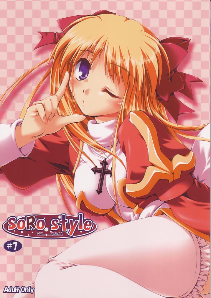 SoRo style #7 page 1 full