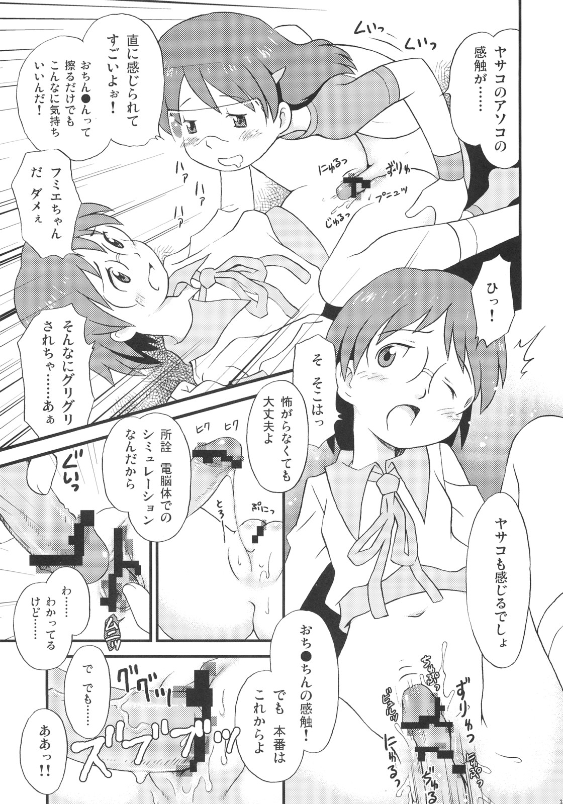 Denno Pants page 10 full