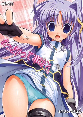 Okkiitte Koto wa?! cover