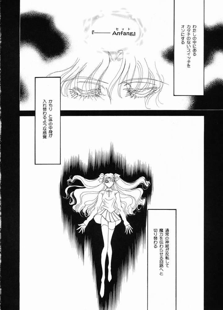 The Plastic Moon page 5 full