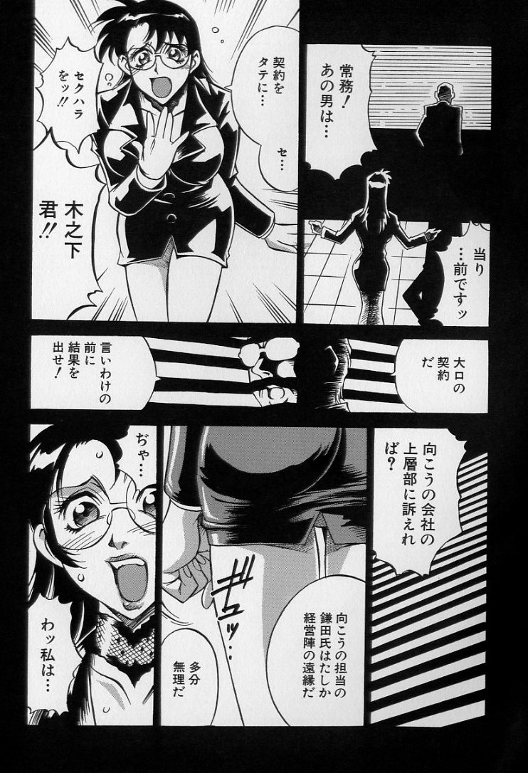 Reiko... page 9 full