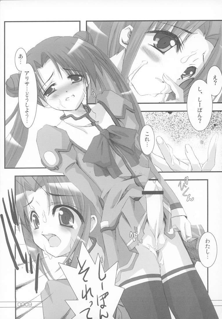 Bound to Break page 8 full