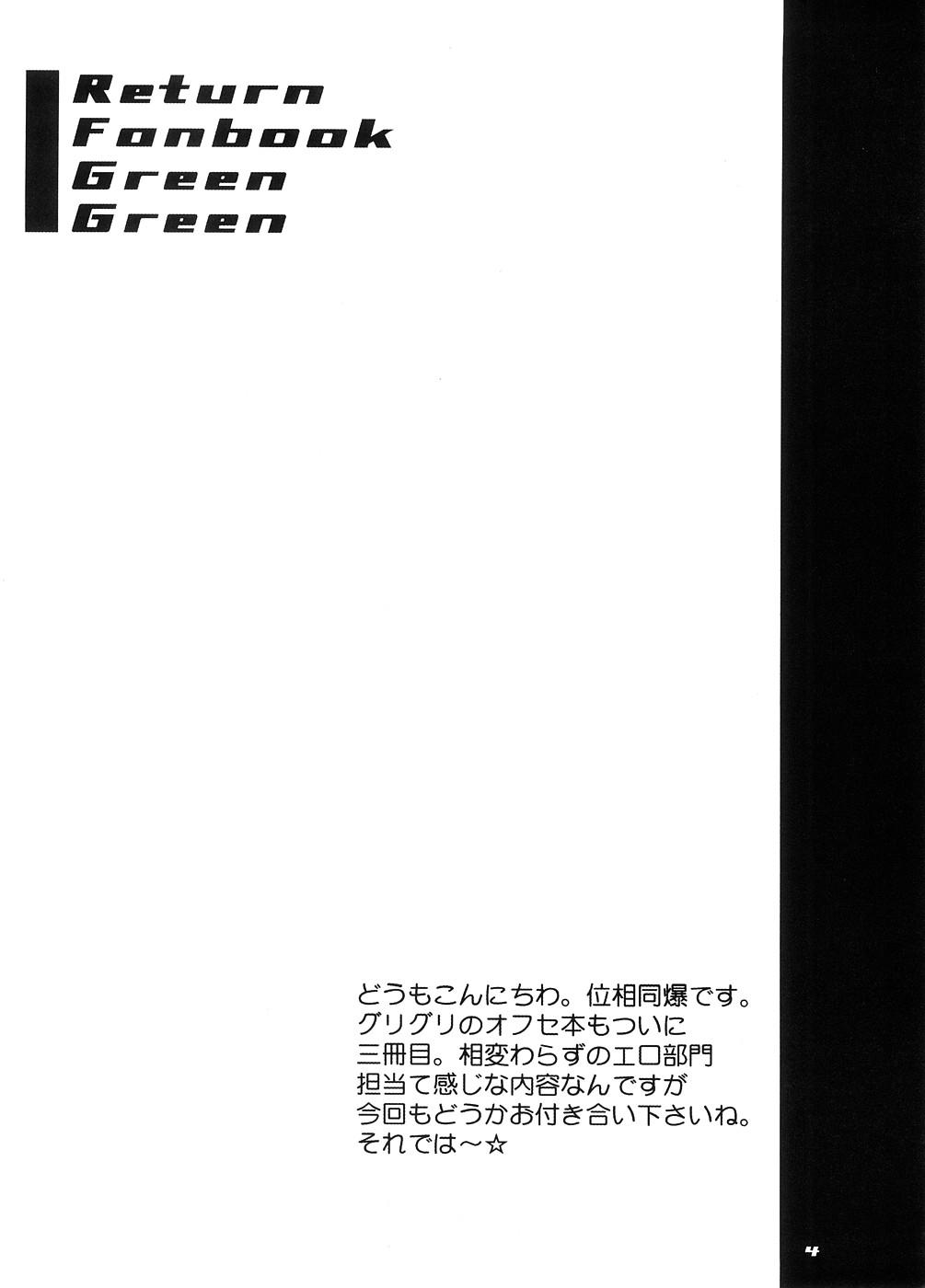 RFG page 3 full
