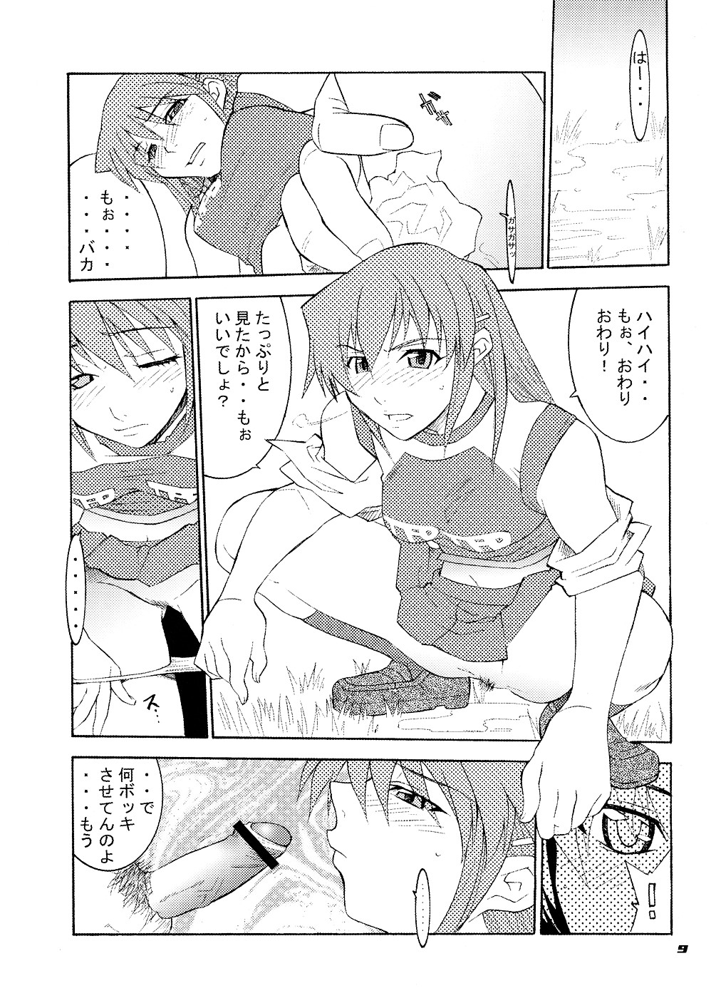 RFG page 8 full