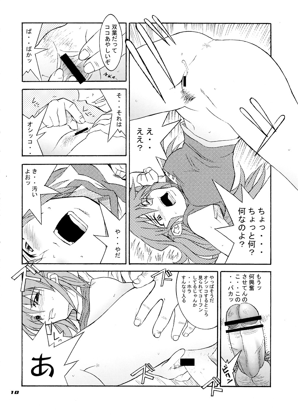 RFG page 9 full