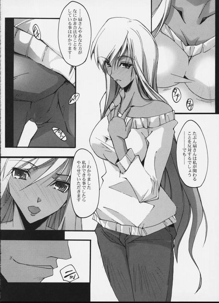 e.e.BLACK page 3 full