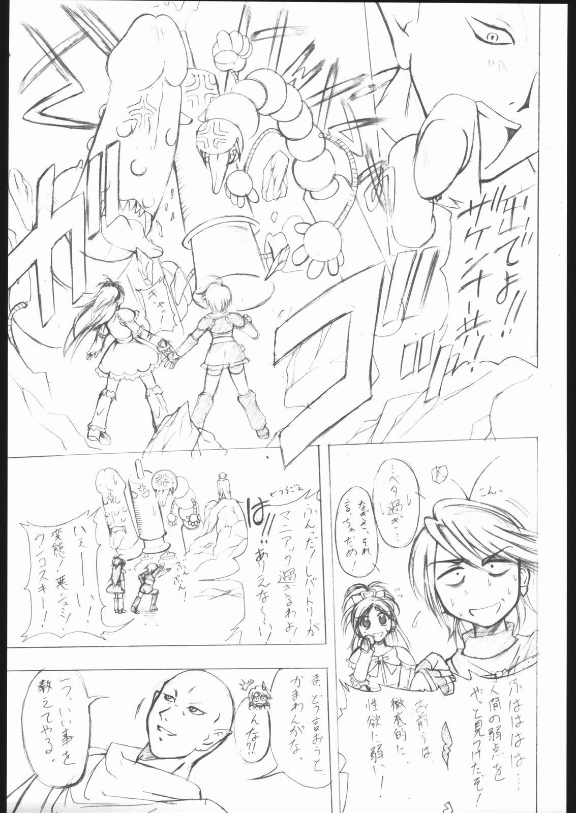 Puri Puri page 4 full