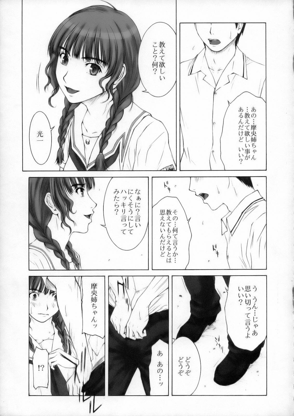 GIRL'S CAPRICCIO ENGAGE page 6 full