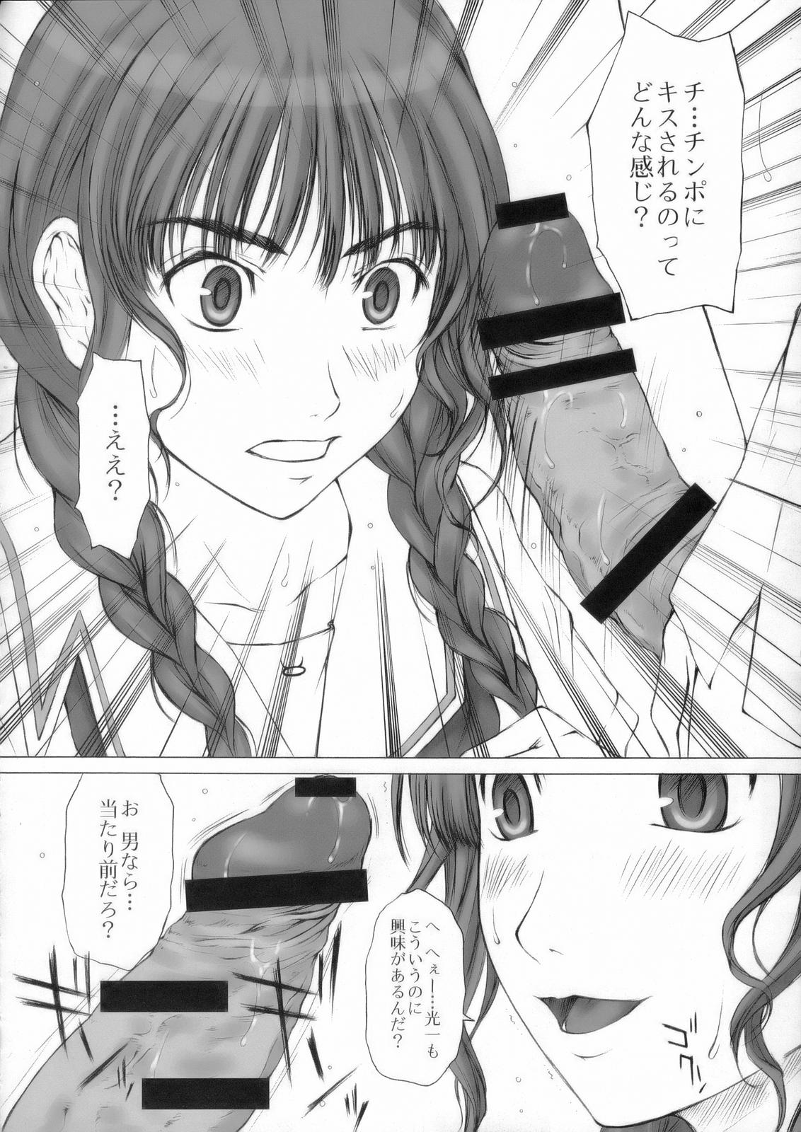 GIRL'S CAPRICCIO ENGAGE page 7 full