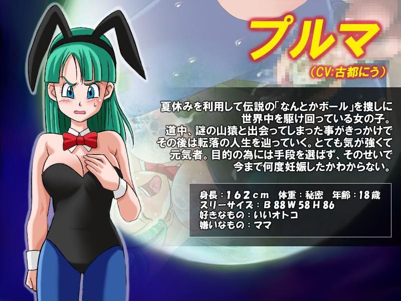 dbz girls page 10 full