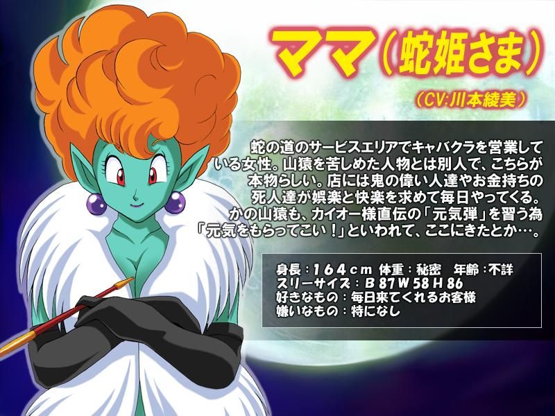 dbz girls page 9 full
