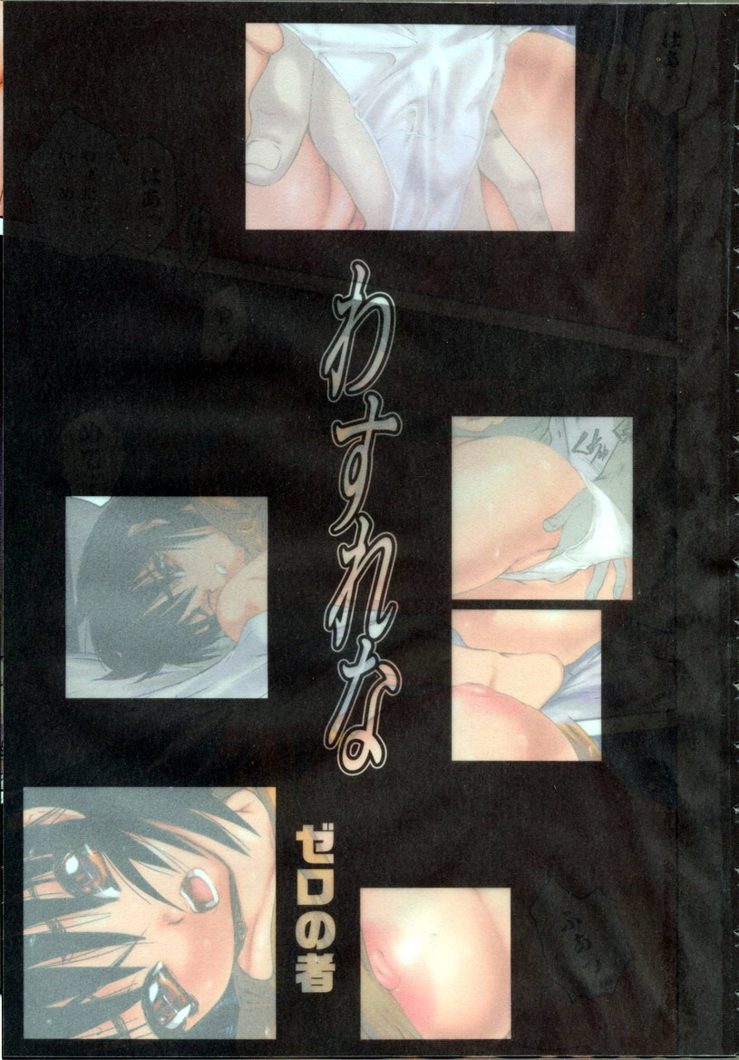 Wasurena High Grade Ban page 5 full