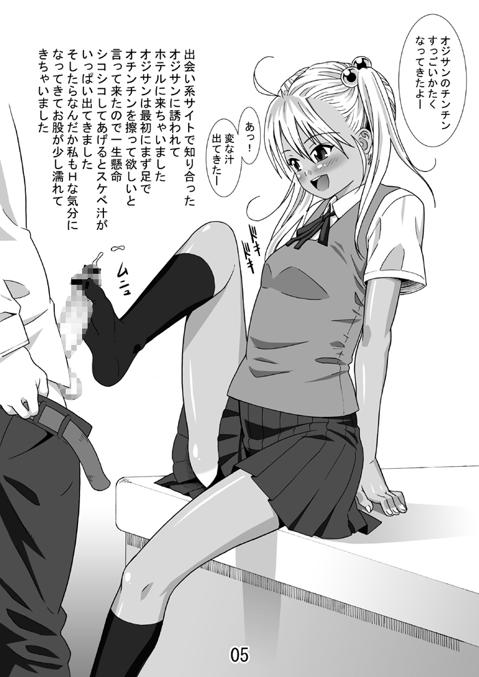 SG09 page 2 full
